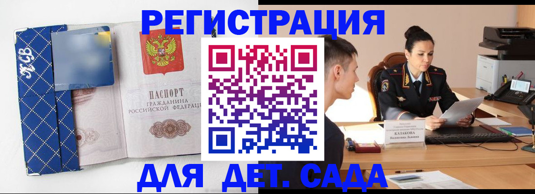 временная регистрация купить в Шуе