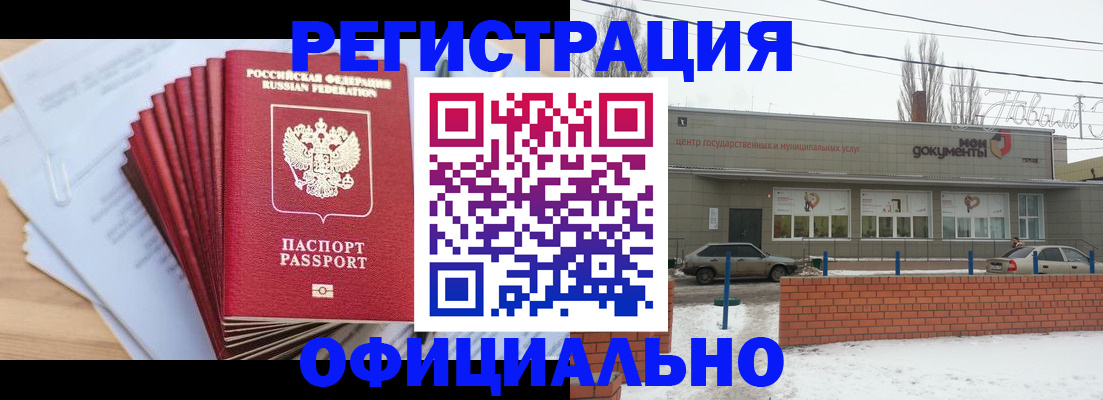 временная регистрация для школы в Шуе