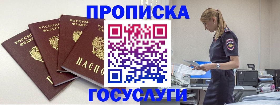 прописка иностранных граждан в Шуе