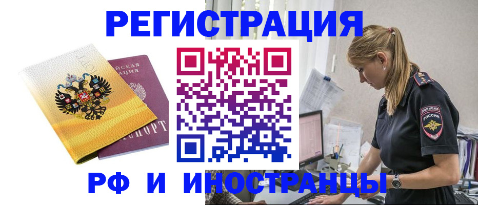 временная регистрация недорого в Шуе