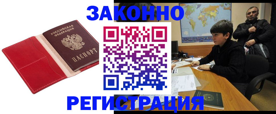 временная регистрация адрес в Шуе